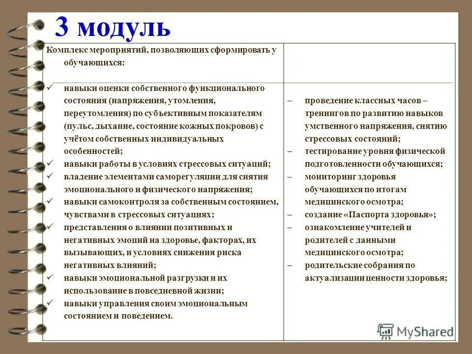 Понятие «спортивный отбор» и «спортивная ориентация». Генетические критерии спортивного отбора. Мероприятия морально-психологического обеспечения. Спортивный отбор детей. Понятие «спортивный отбор» и «спортивная ориентация».