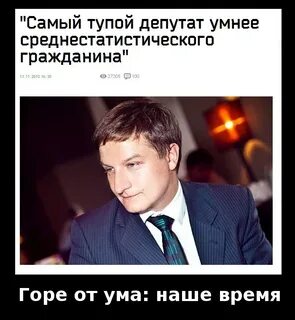 Признаки депутата