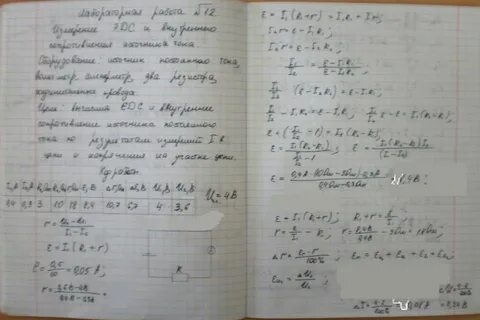 Решебник задач по фото