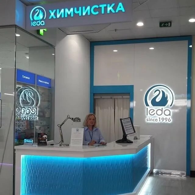 Приемщица в химчистку