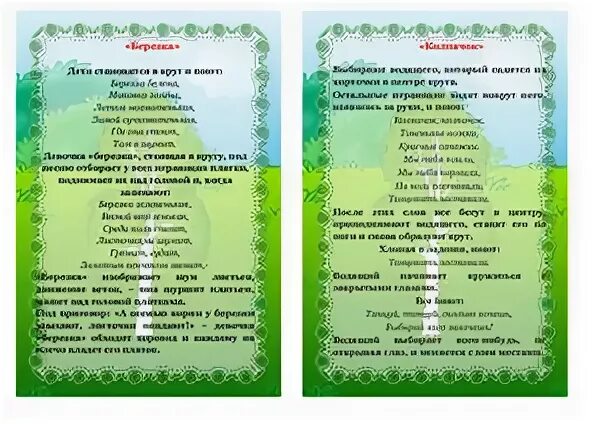 Хороводные игры задачи. Картотека хороводных игр. фольклорные хороводные игры для дошкольников. картотека хороводных игр в подготовительной группе. картотека хороводных игр для детей раннего возраста 1-2 года.