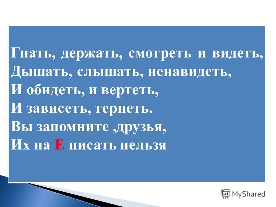 День скептиков 13 октября. Слышать видеть ненавидеть гнать держать. Гнать держать дышать зависеть видеть слышать. Картинки свежий воздух зимой. Лицо во сне.