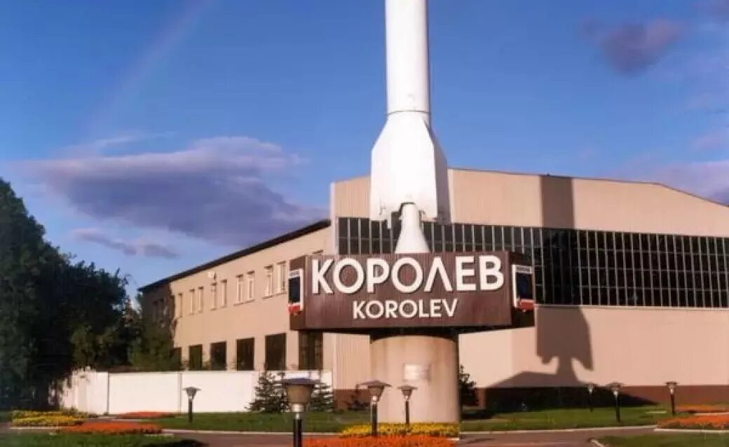 Королёв наукоград. Город Королев Московской области. Королёв наукоград рисунок. Город королёв наука.