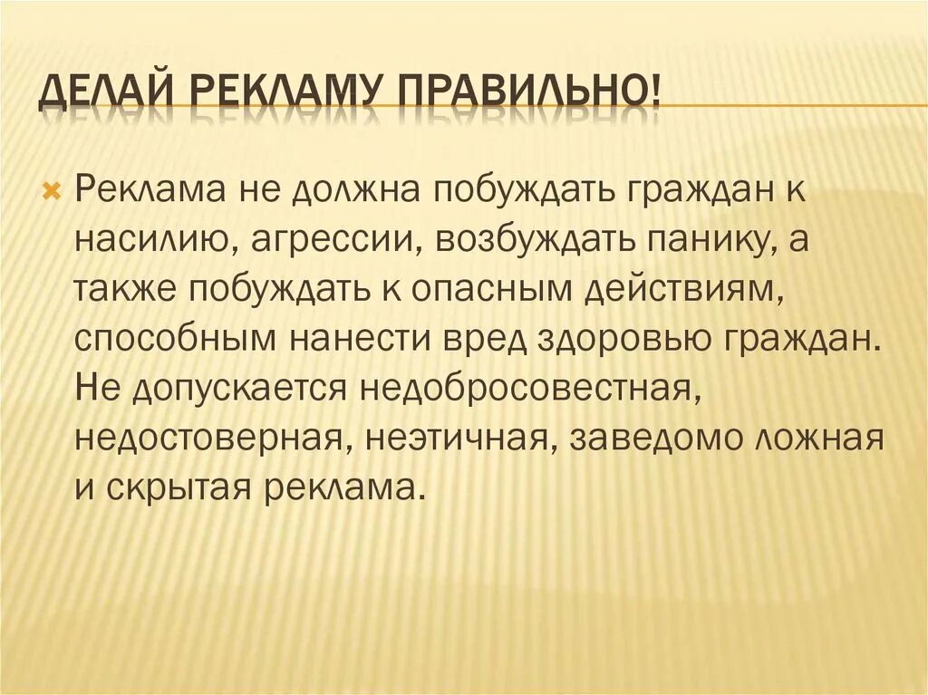 Как делать без рекламы