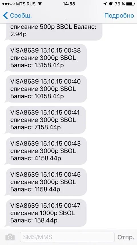 Винкс списывает деньги. Плаза Телеком что это списание с карты Сбербанка. Списание Rus Moscow что это. Evocloud списали деньги.