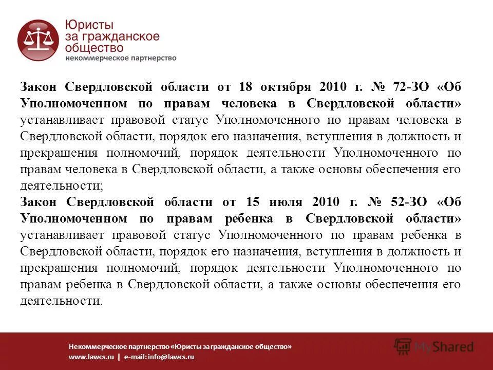 нормативно правовое регулирование некоммерческих. нп закон. некоммерческие организации. нп закон. закон о нотариате.