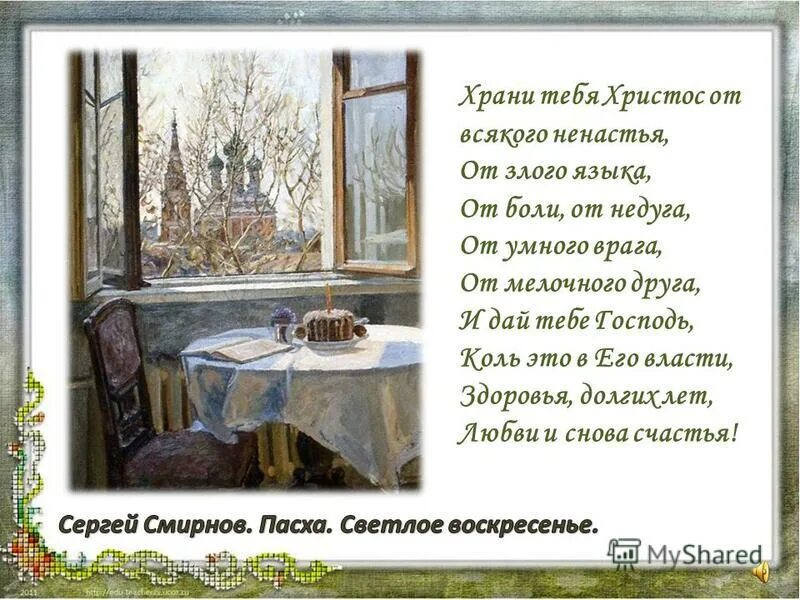 прости в прощенное воскресенье. открытки пусть господь хранит. храни вас бог от всякого. храни вас бог от всякого. храни вас бог от всякого.