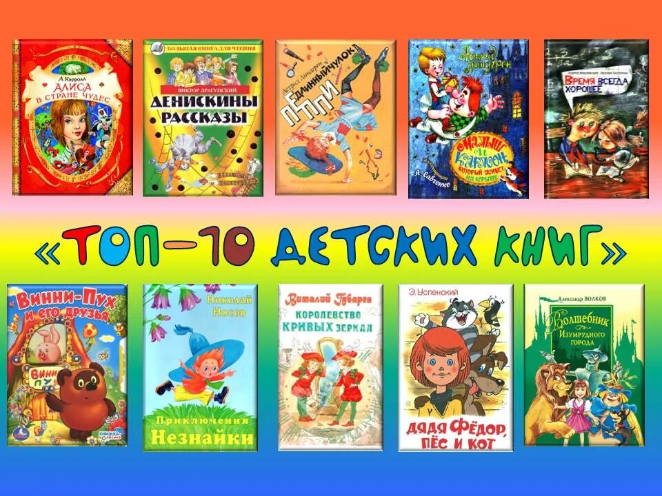 Успенский произведения для детей. Книги Успенского. Книги Успенского для детей список. Про успенского произведения