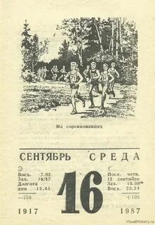 Календарь 25г
