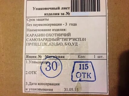 Упак лист
