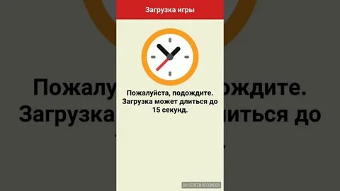 Подождите ожидайте