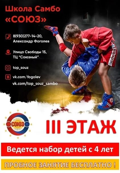 Самбо союз. Самбо союз. Самбо на азиатских играх. Бойцы россии по боевому самбо. Международный союз боевого самбо удостоверение.