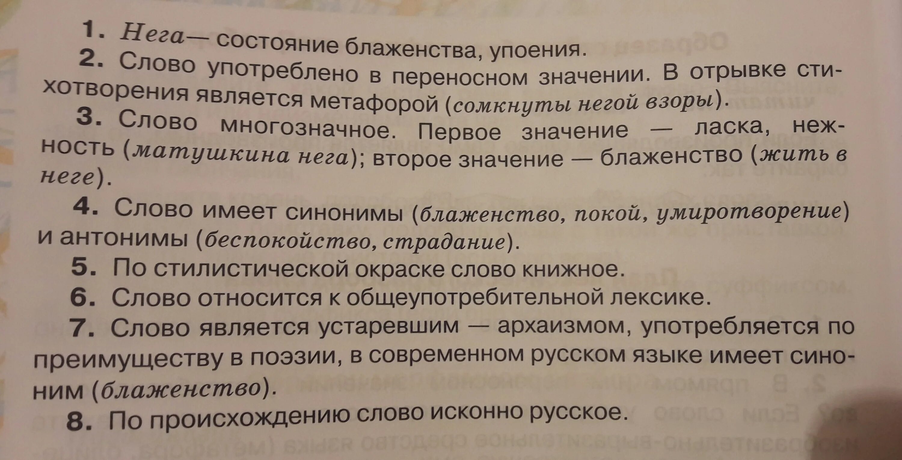 Лексический анализ время. Лексический разбор. Лексиксический разбор. Лексический анализ слова. Схема лексического разбора слова.