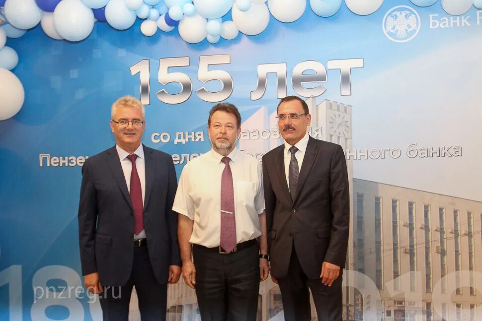 Со 155 летием. Со 155 летием. Цб рф пенза. День российского нотариата. День российского нотариата.