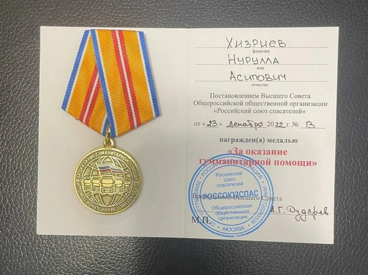 Помощь награде