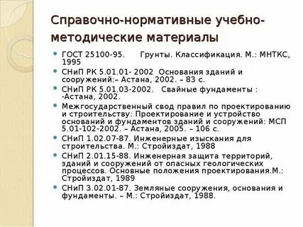 Казахстан нормативные акты