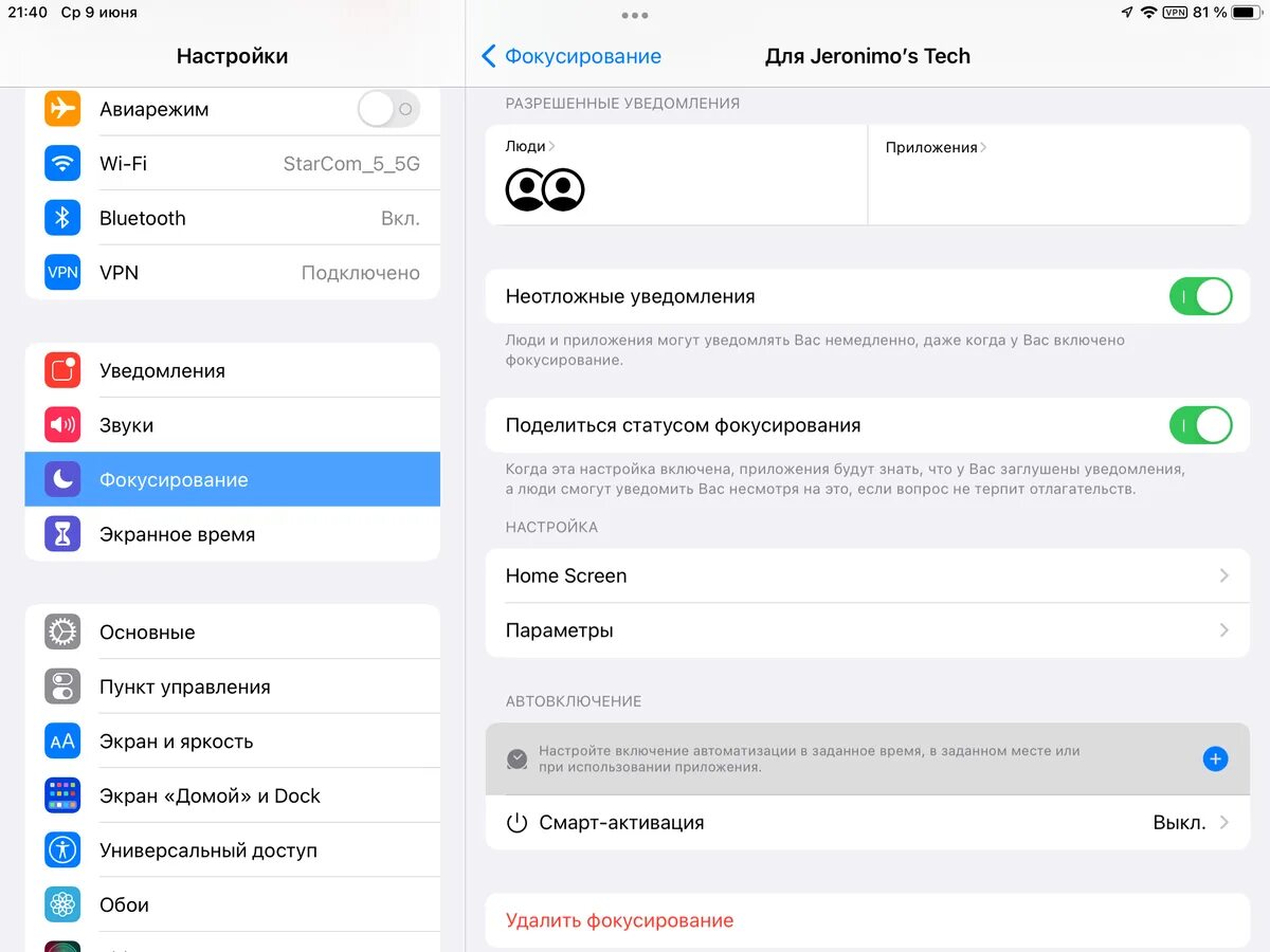 Статус фокусирования в IMESSAGE. Как отключить фокусирование на айфоне. Как убрать синхронизацию контактов в телеграмме. Как отключить режим фокусирования на айфоне. Что делать если телеграмм не грузит ничего