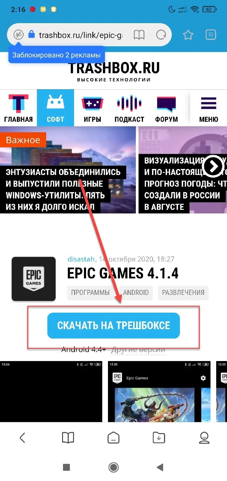 Трешбокс х. Трешбокс. трешбокс для андроид. радио трешбокс. btd6 update трешбокс.