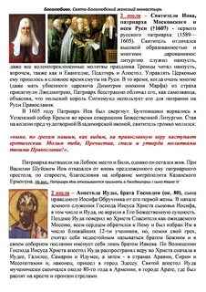 Патриархом русской православной церкви при василии шуйском