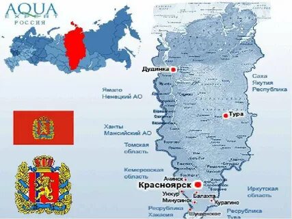 Районные центры красноярского края