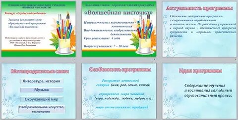 Сценарий волшебная кисточка осени