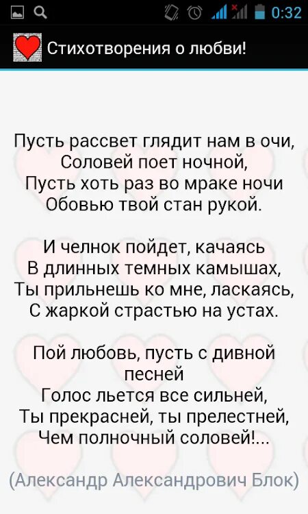 До рассвета пусть горит любовь текст. Стихотворения о любви. Стихи о первой любви. Современные стихи о любви. Стихи стихи про любовь.