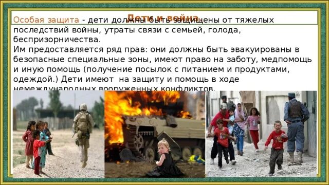 Также защищает их от