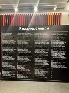 Қаңтар на русском