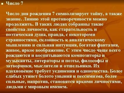 Введение в мир числа