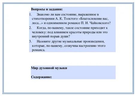 Тема знакомый