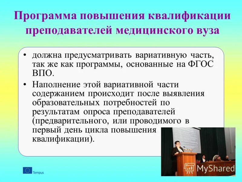 новая программа повышения квалификации педагогов. квалифицированный педагог. система повышения квалификации педагогов. повышение квалификации педагогов рисунки. формы повышения квалификации педагогов.