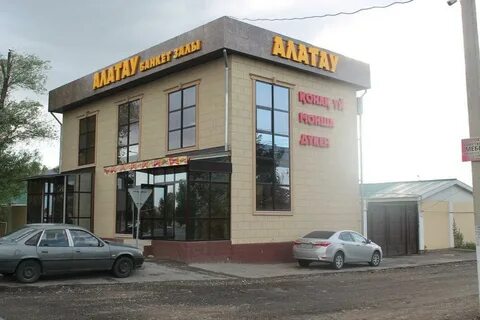 Алатау тараз