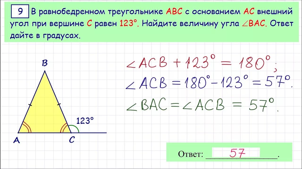 В треугольнике авс угол п. ОГЭ математика задачи на треугольники. Равнобедренный треугольник ABC. Задания ОГЭ по математике геометрия 1 часть. В равнобедренном треугольнике ABC С основанием AC.