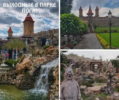 Лого парк под ростовом расписание