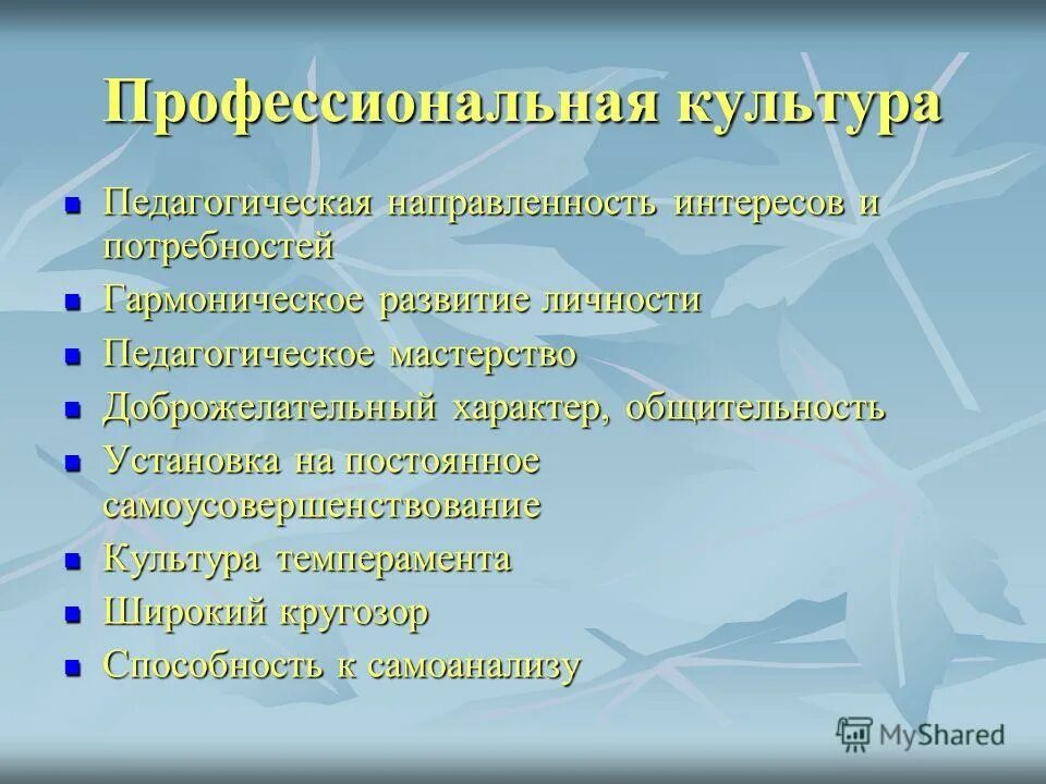 цель школы воспитание гармоничной личности. профессионально-педагогическая направленность.