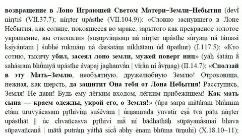 Слово лоно