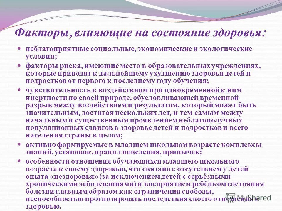 комплекс окружающих условий