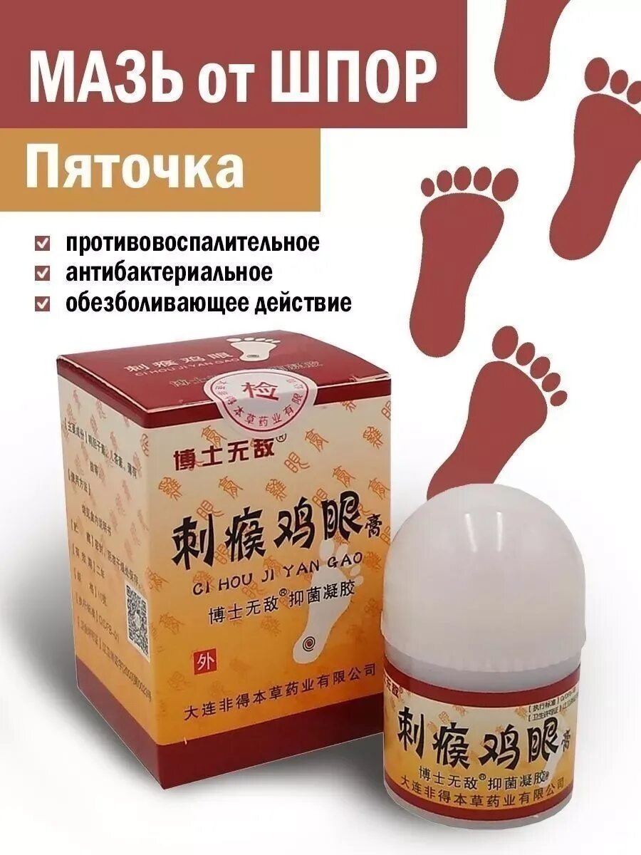 Обезболивающее для пятки