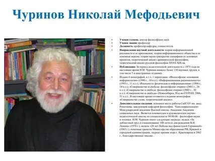 Доктор философии науки
