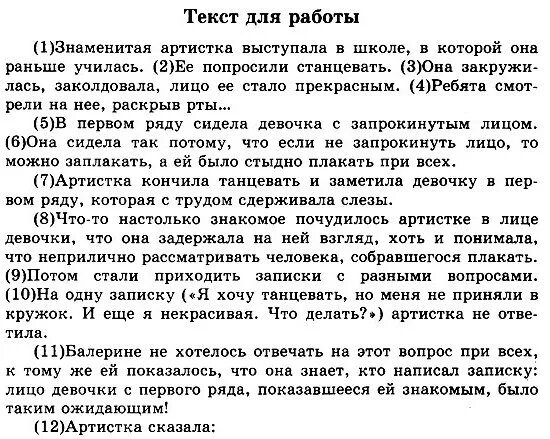 Сочинение счастье огэ короленко. Что такое счастье сочинение 9.3. Что такое счастье сочинение ОГЭ. Что такое счастье сочинение рассуждение 9.3. Счастье это сочинение 9.3 ОГЭ.