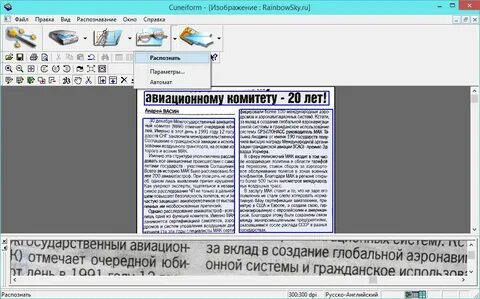 Сканировать текст с английского на русский