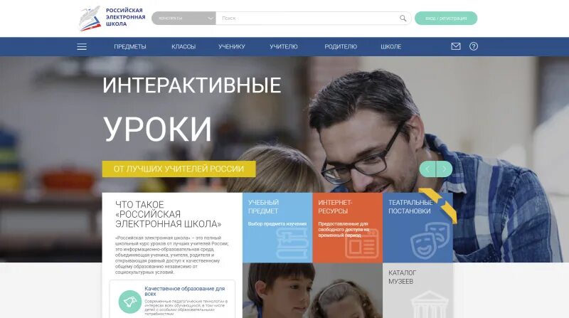 Рэш урок истории 8 класс. Рэш урок истории 8 класс