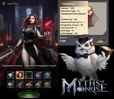 Myths of moonrise