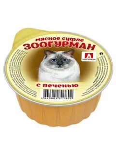Зоогурман для кошек