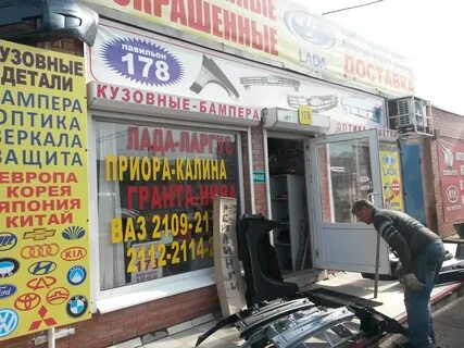 Рынок автозапчастей краснодар
