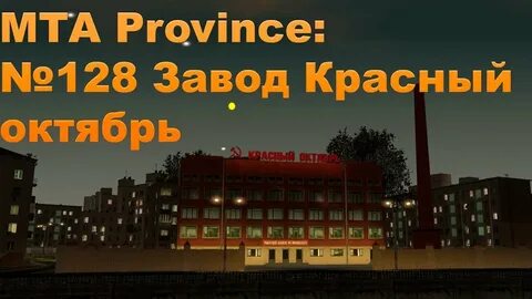 Жбк мта провинция