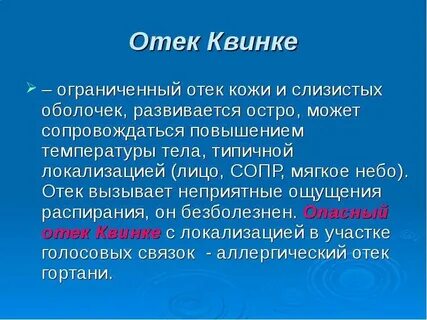 Номер квинки