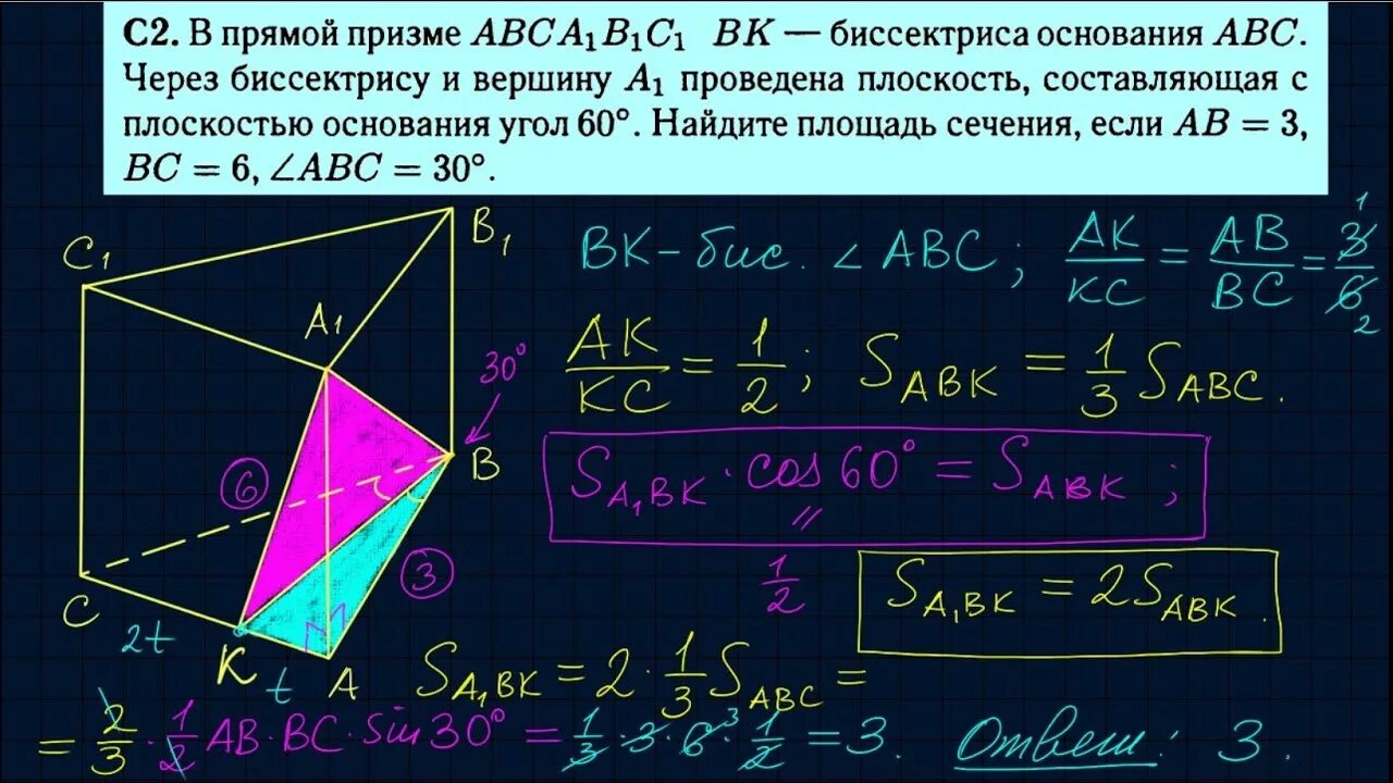 Задачи геометрия ЕГЭ. Задачи из ЕГЭ по геометрии. ЕГЭ геометрия задачи с решением. Задачи ЕГЭ по геометрии с решениями.