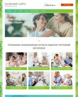 Каталог сайты здоровья