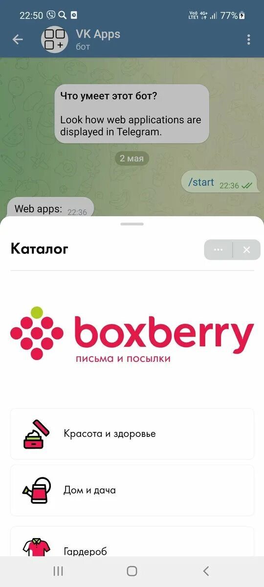 Приложения для телеграм бота. Приложения для телеграм бота